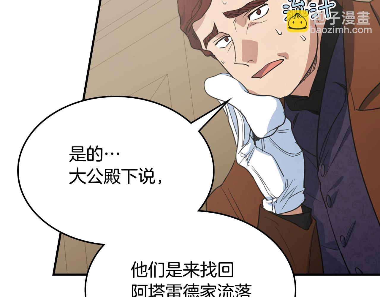 第110话 反转(1/4)-第111话
