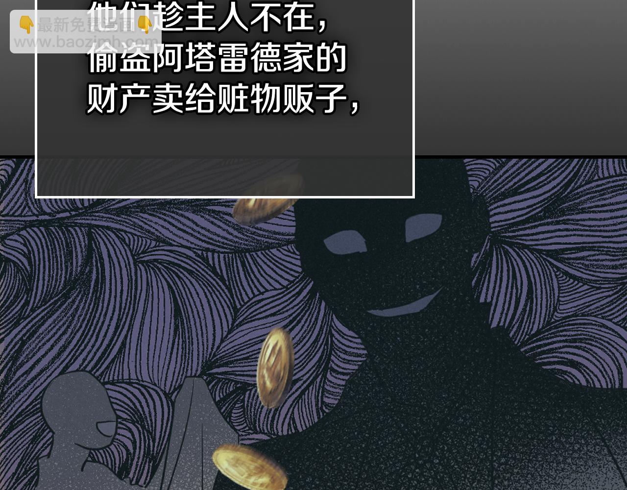 第110话 反转(1/4)-第111话