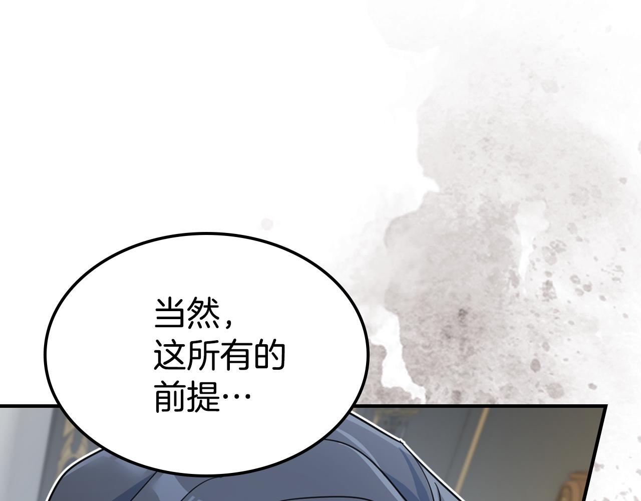 第112话 火上浇油(1/4)-第113话