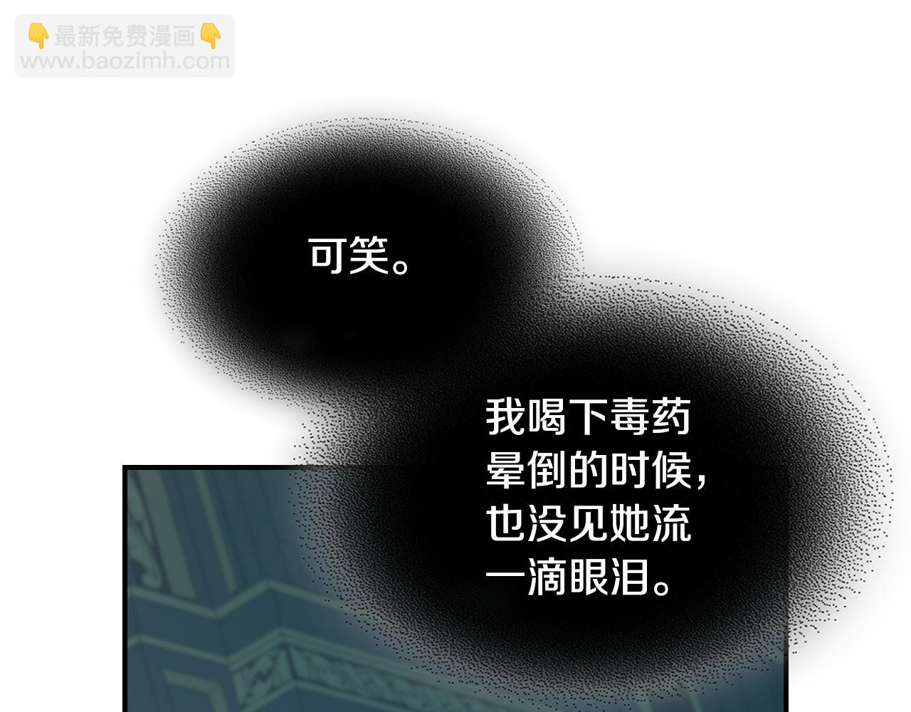 第112话 火上浇油(1/4)-第113话