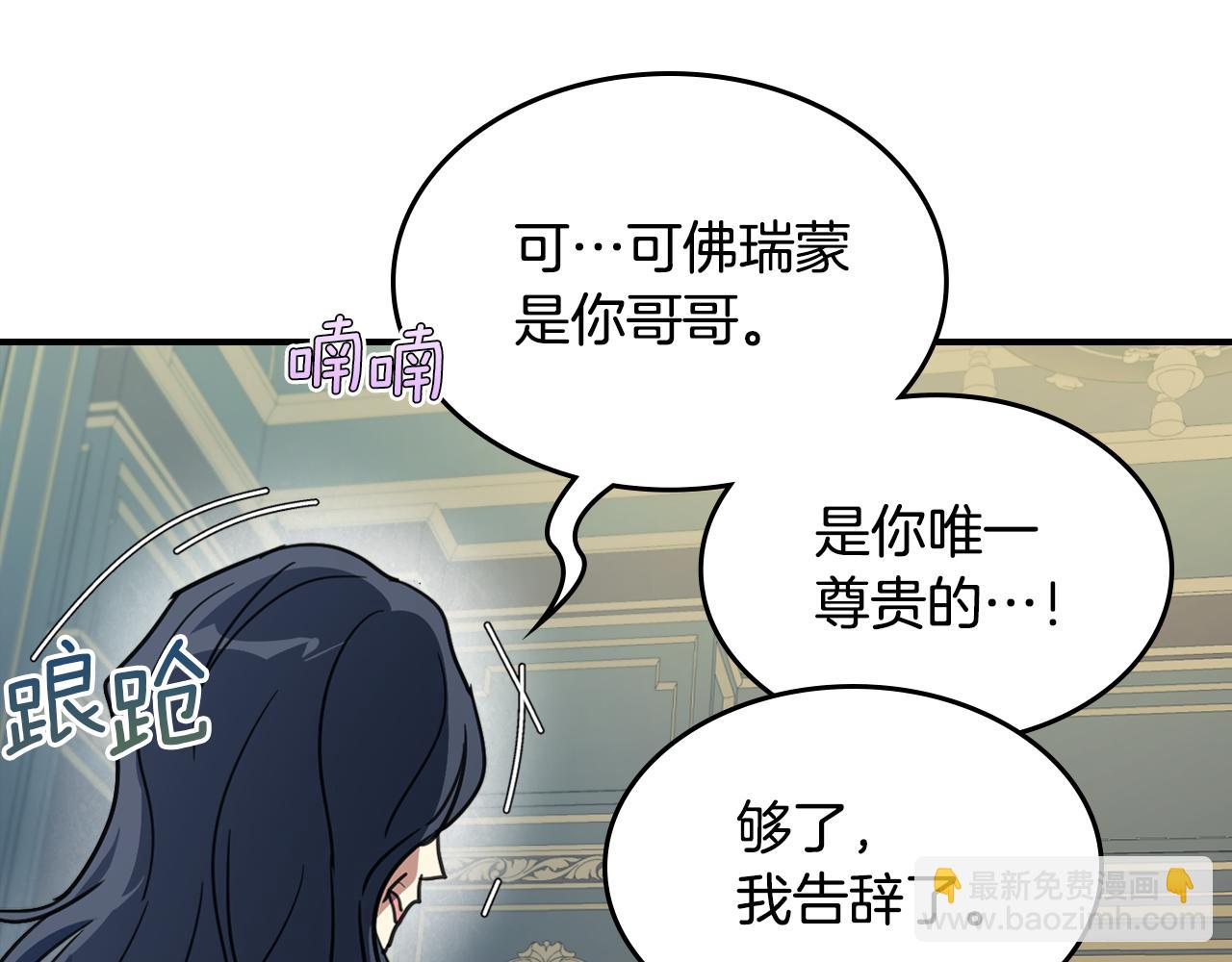 第112话 火上浇油(1/4)-第113话