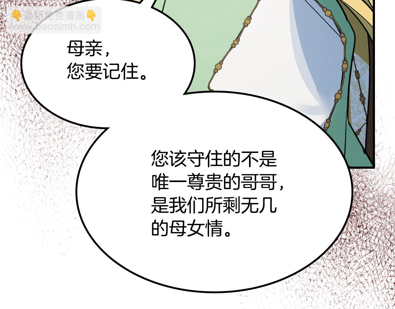 第112话 火上浇油(1/4)-第113话