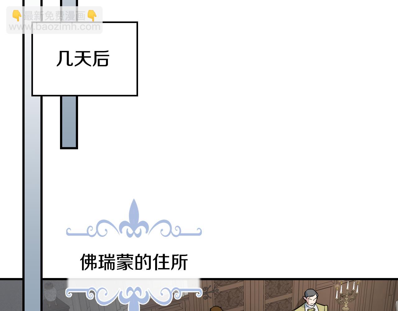 第112话 火上浇油(1/4)-第113话