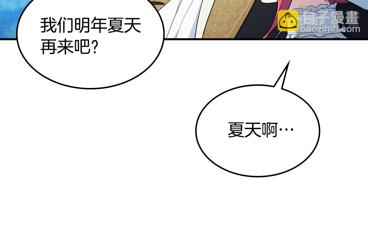 第114话 他比我好吗(1/4)-第115话