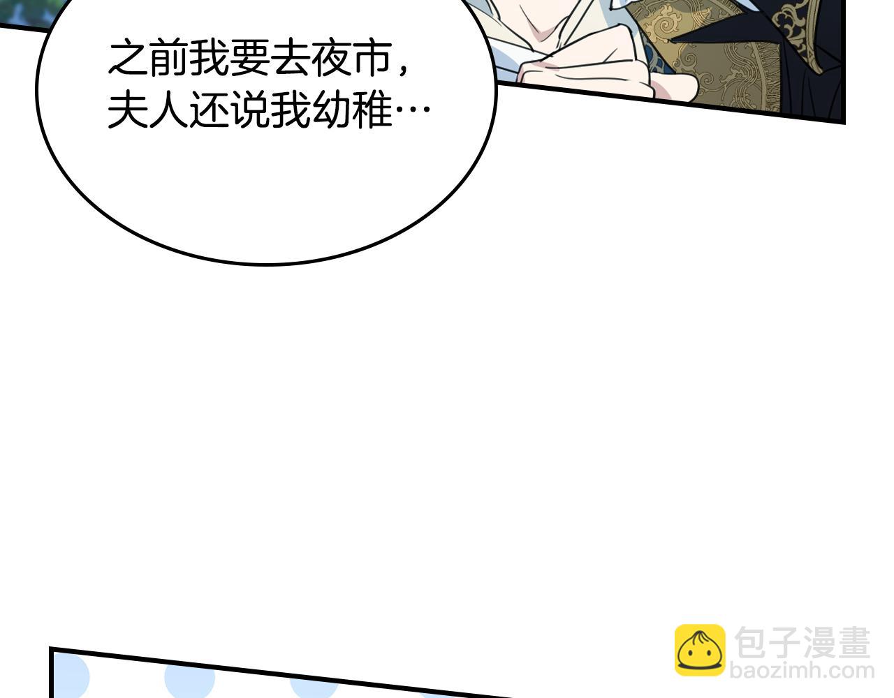 第114话 他比我好吗(1/4)-第115话