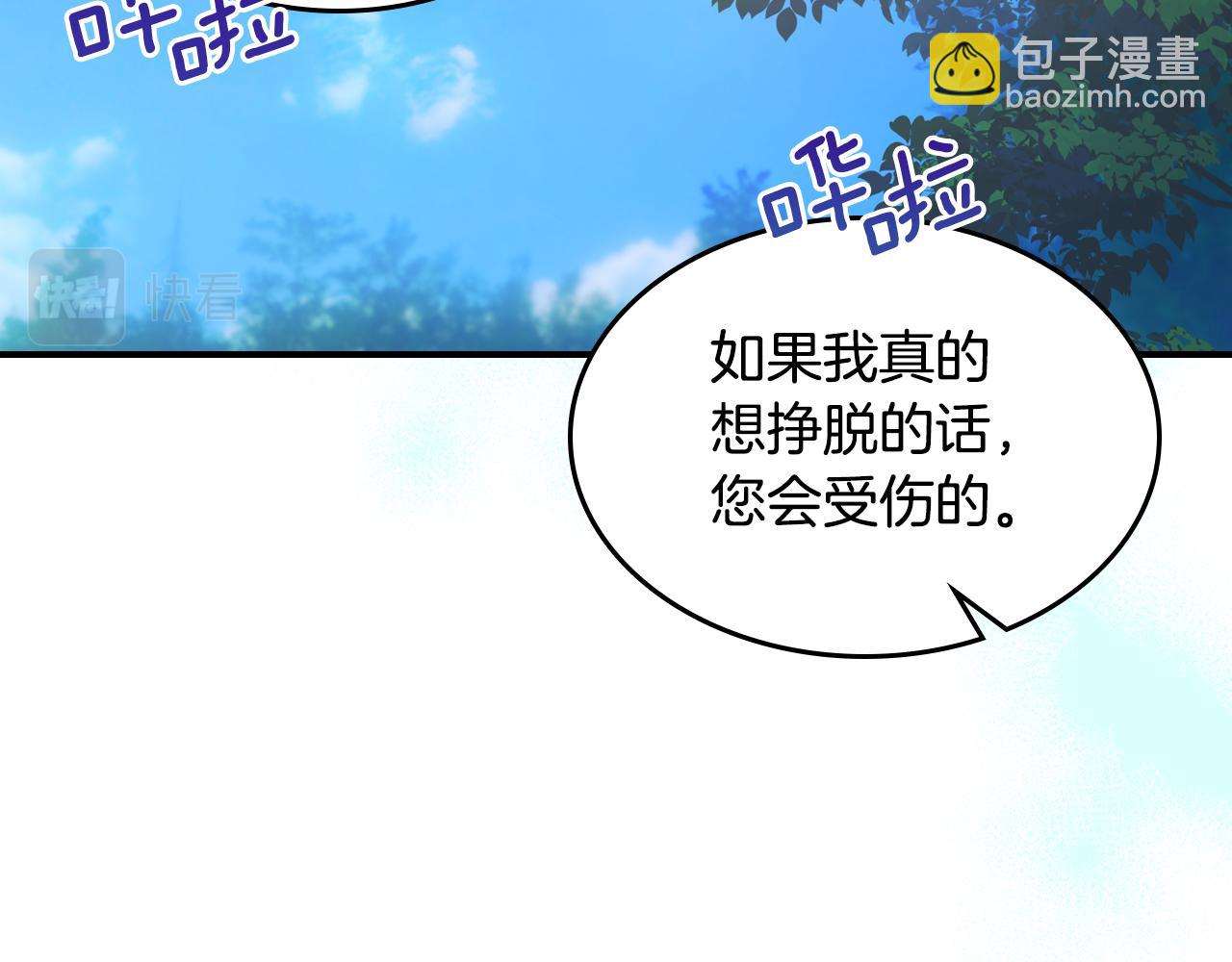 第114话 他比我好吗(1/4)-第115话