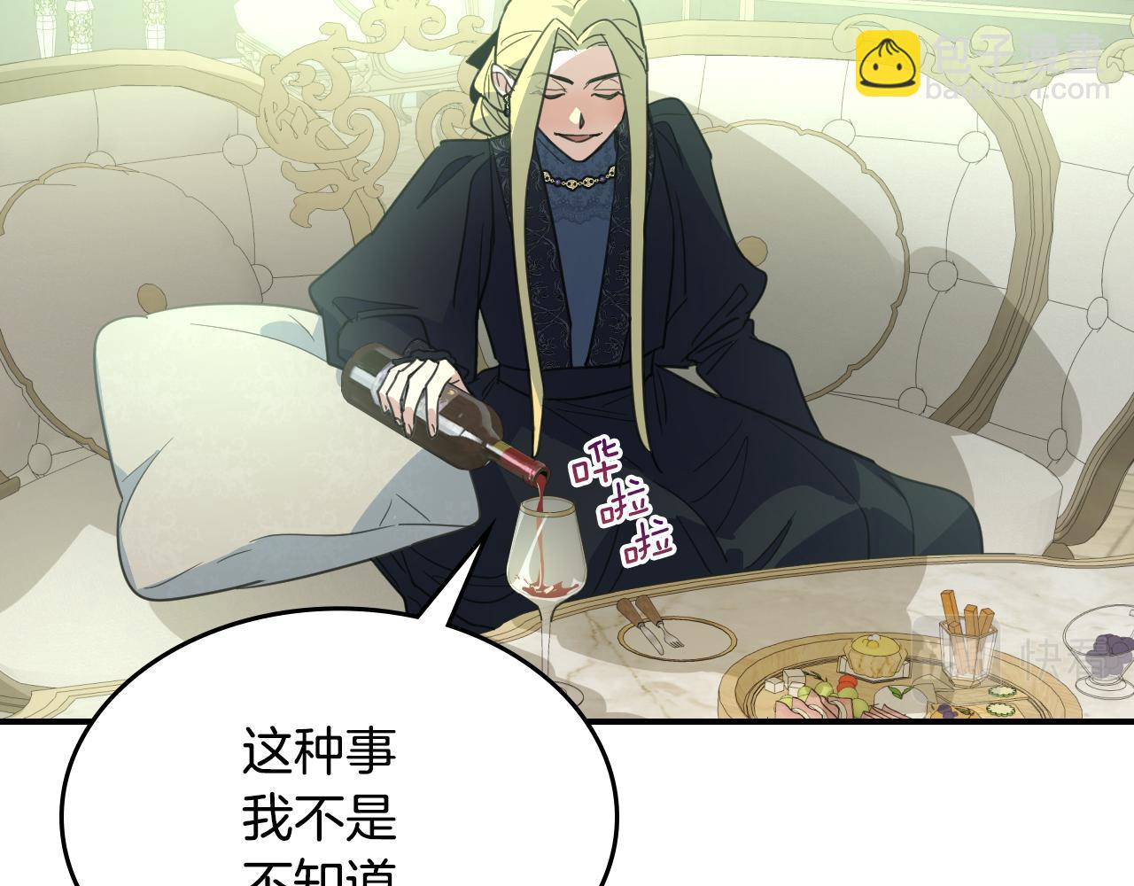 第116话 醉酒倾诉(1/4)-第117话