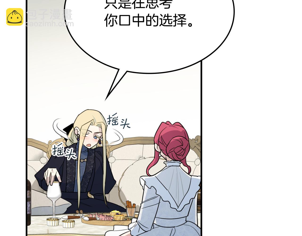 第116话 醉酒倾诉(1/4)-第117话