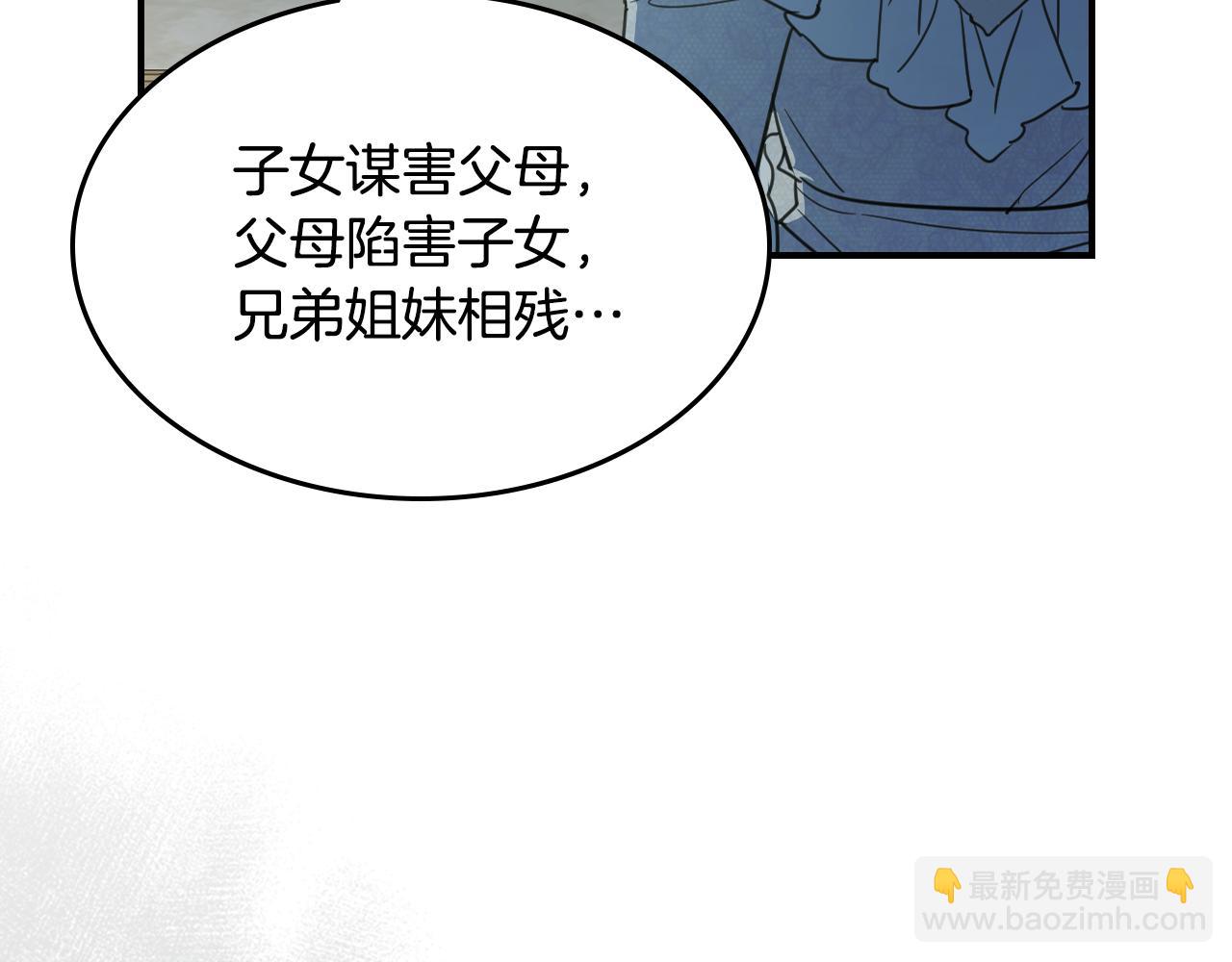 第116话 醉酒倾诉(1/4)-第117话