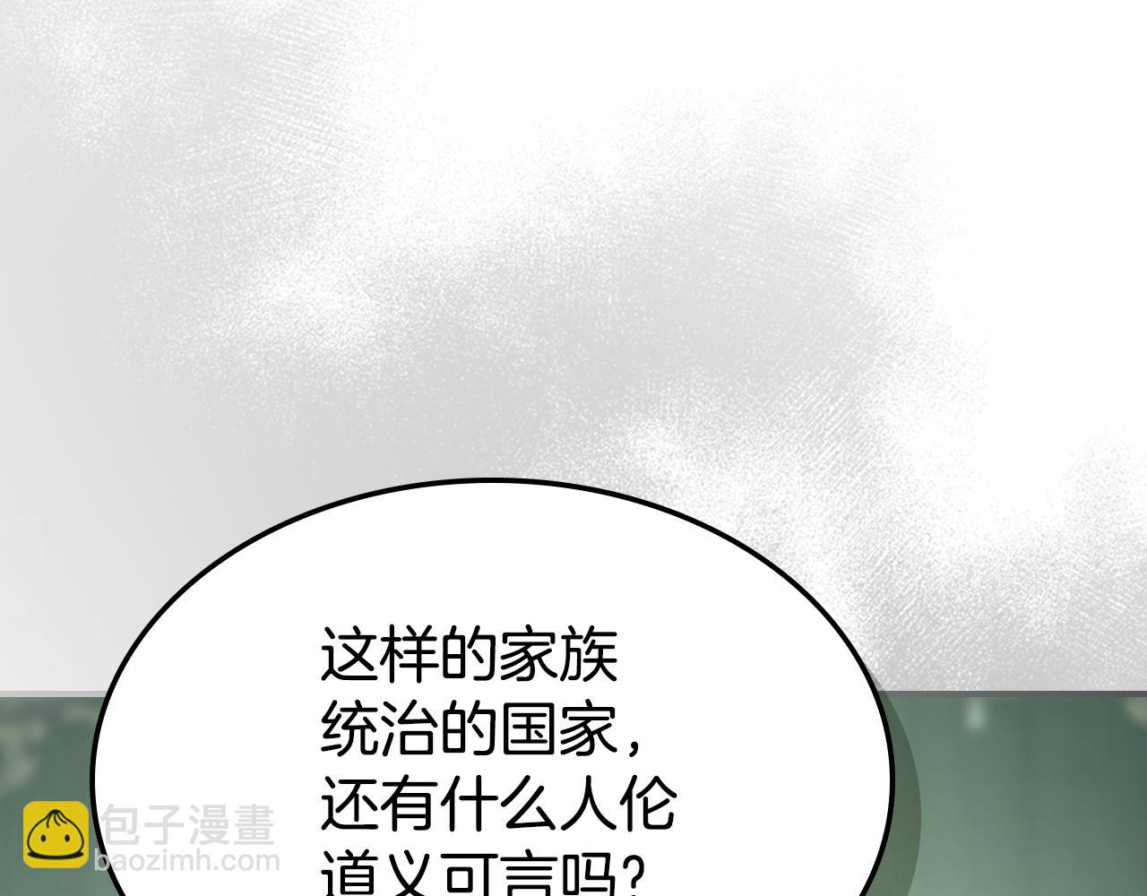 第116话 醉酒倾诉(1/4)-第117话