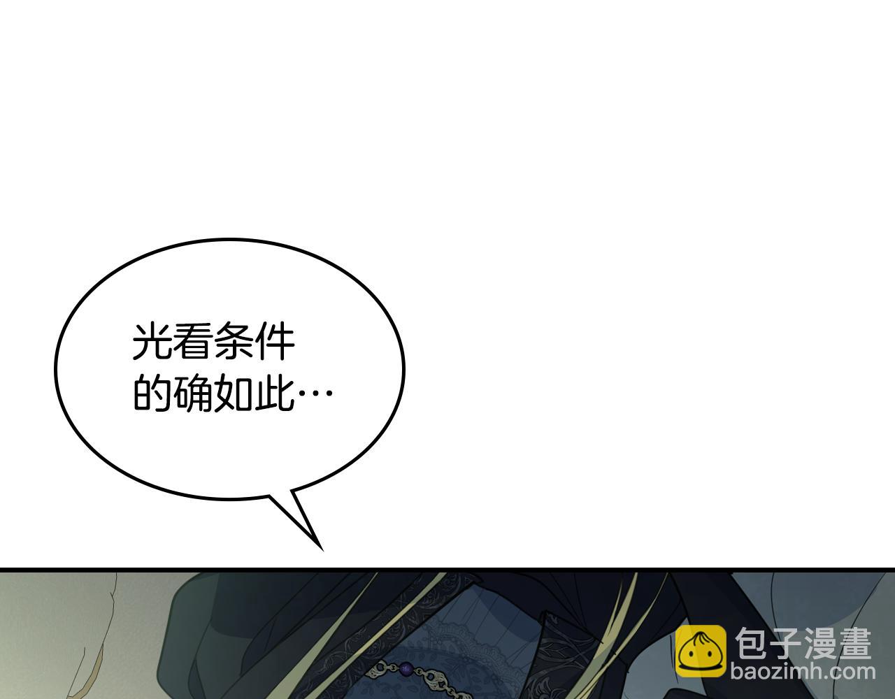 第116话 醉酒倾诉(1/4)-第117话