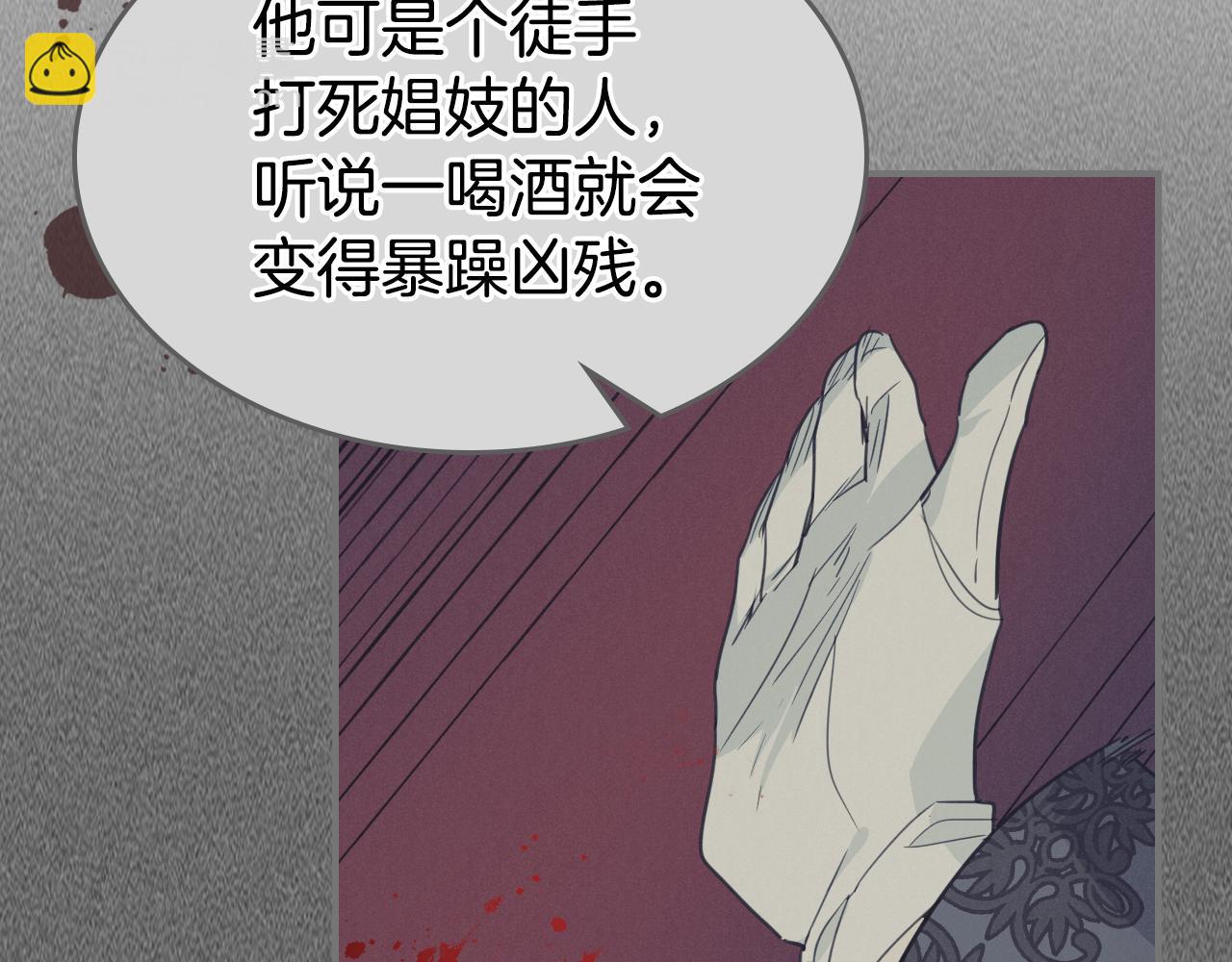 第116话 醉酒倾诉(1/4)-第117话
