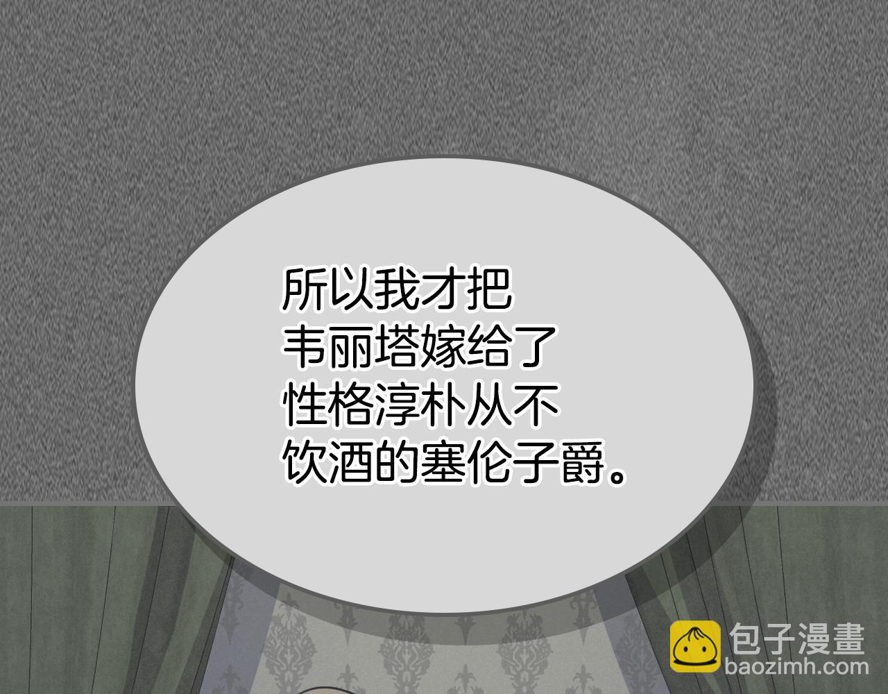 第116话 醉酒倾诉(1/4)-第117话