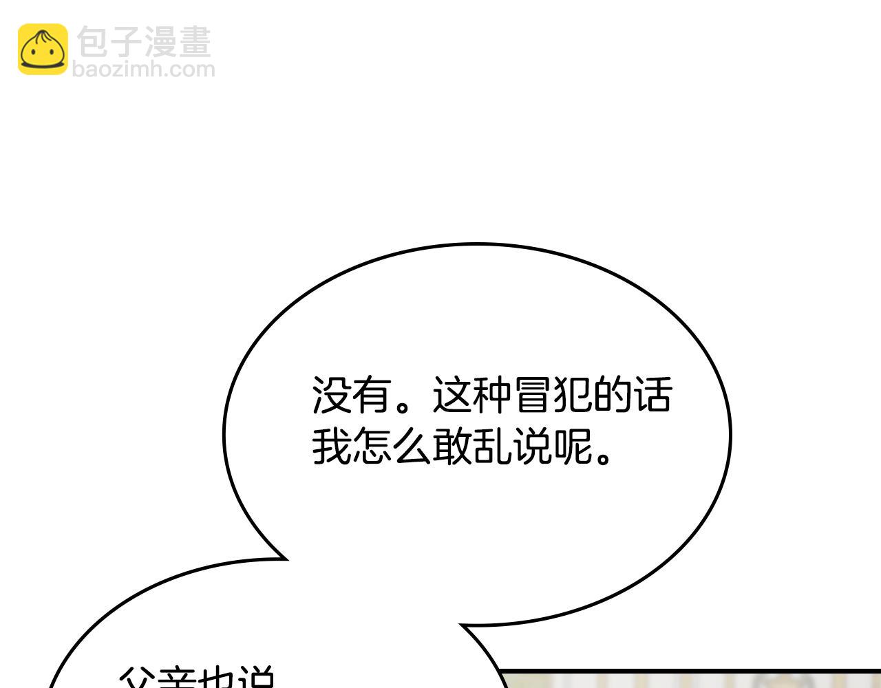 第118话 勒塔的诅咒(1/4)-第119话