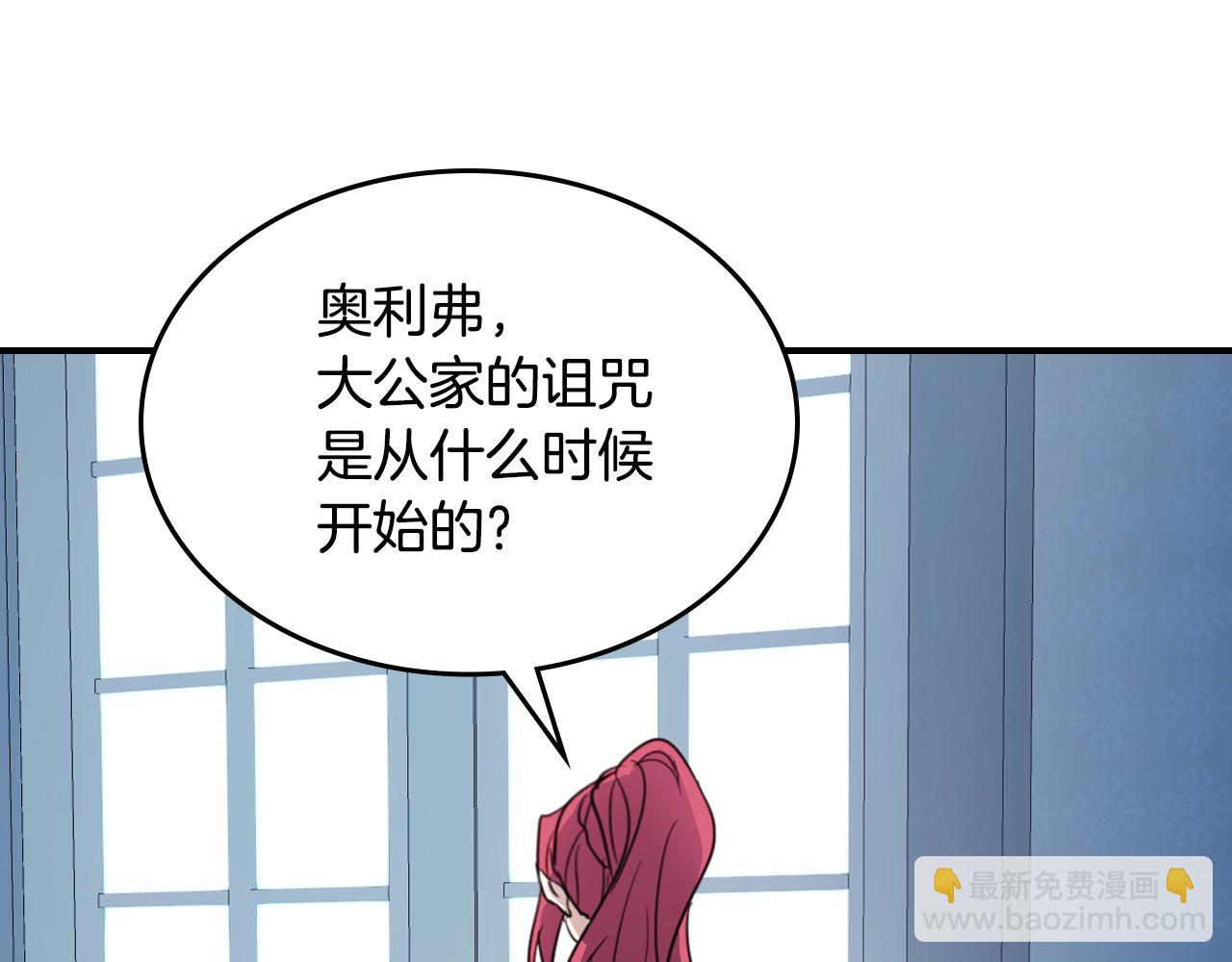 第118话 勒塔的诅咒(1/4)-第119话