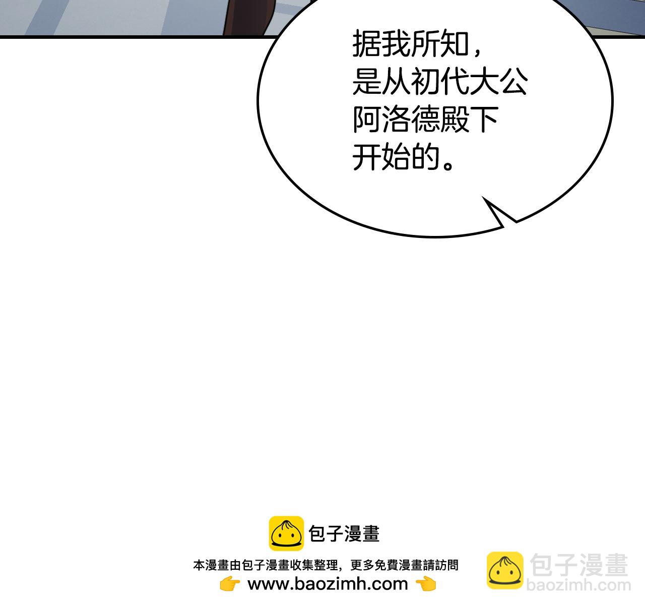 第118话 勒塔的诅咒(1/4)-第119话