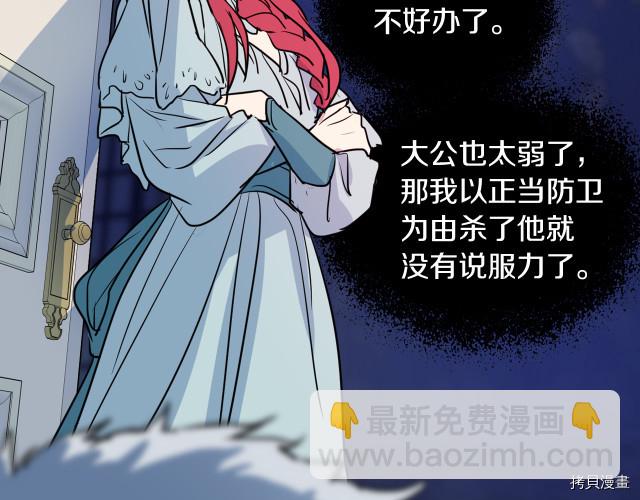第12话 阿丝蒂娜的来信(1/3)-第13话