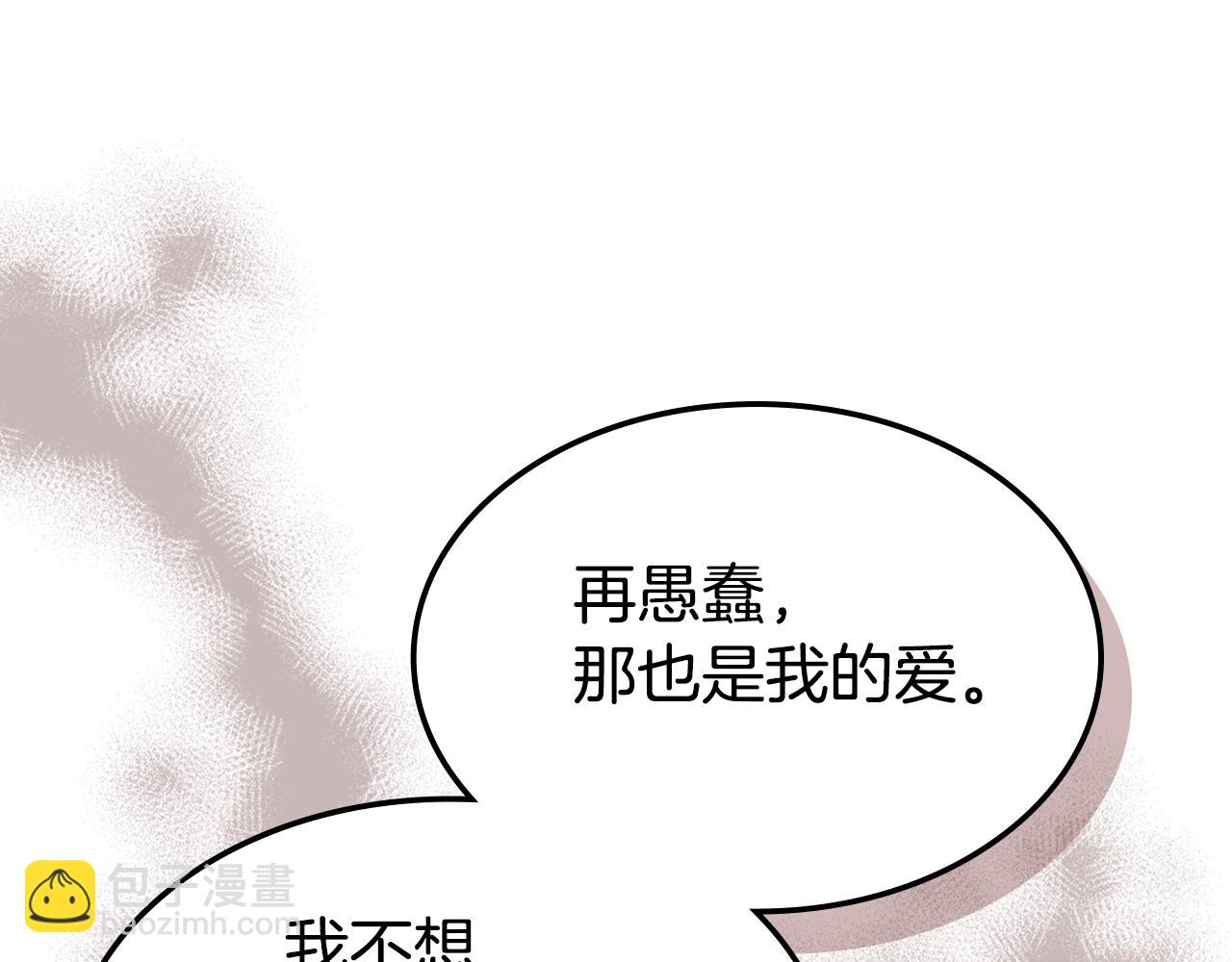 第122话  害怕被抛弃(1/4)-第123话