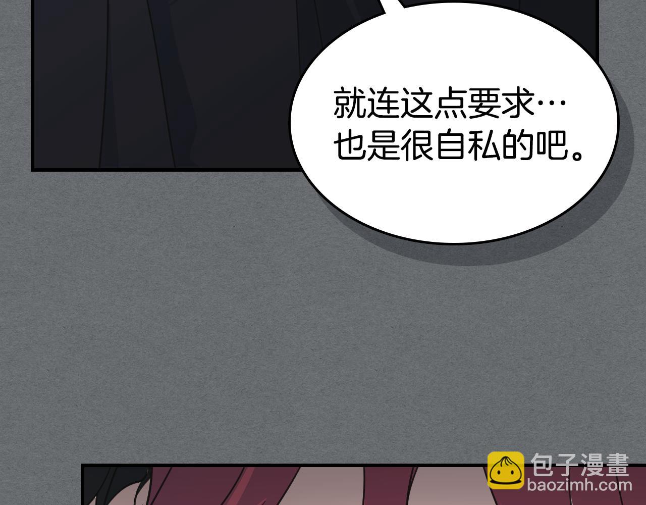 第124话 吻我(1/3)-第125话