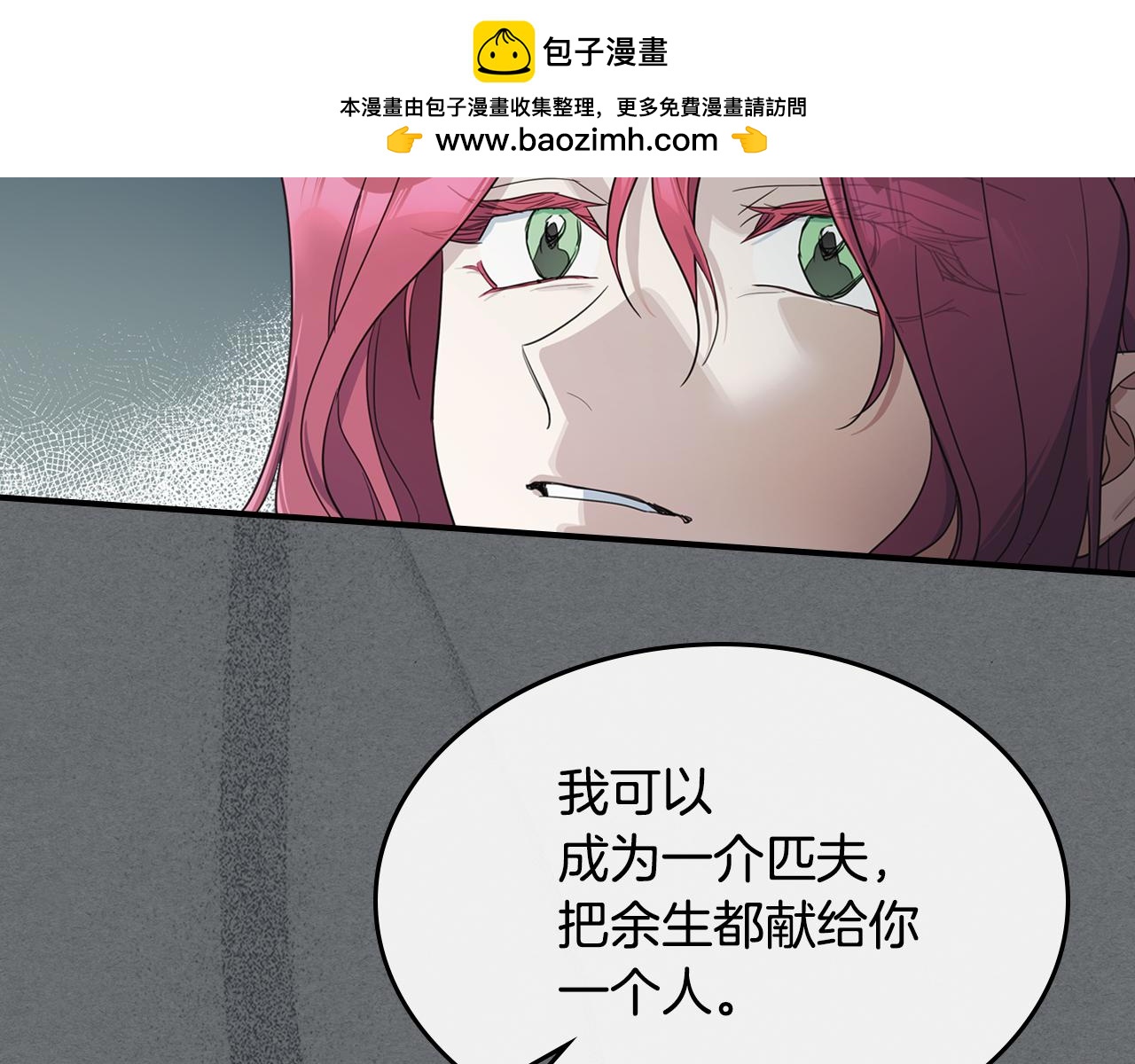 第124话 吻我(1/3)-第125话