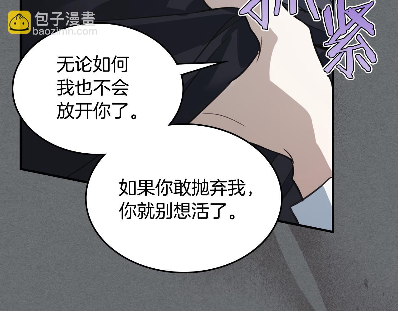 第124话 吻我(1/3)-第125话