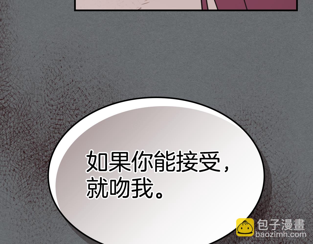 第124话 吻我(1/3)-第125话