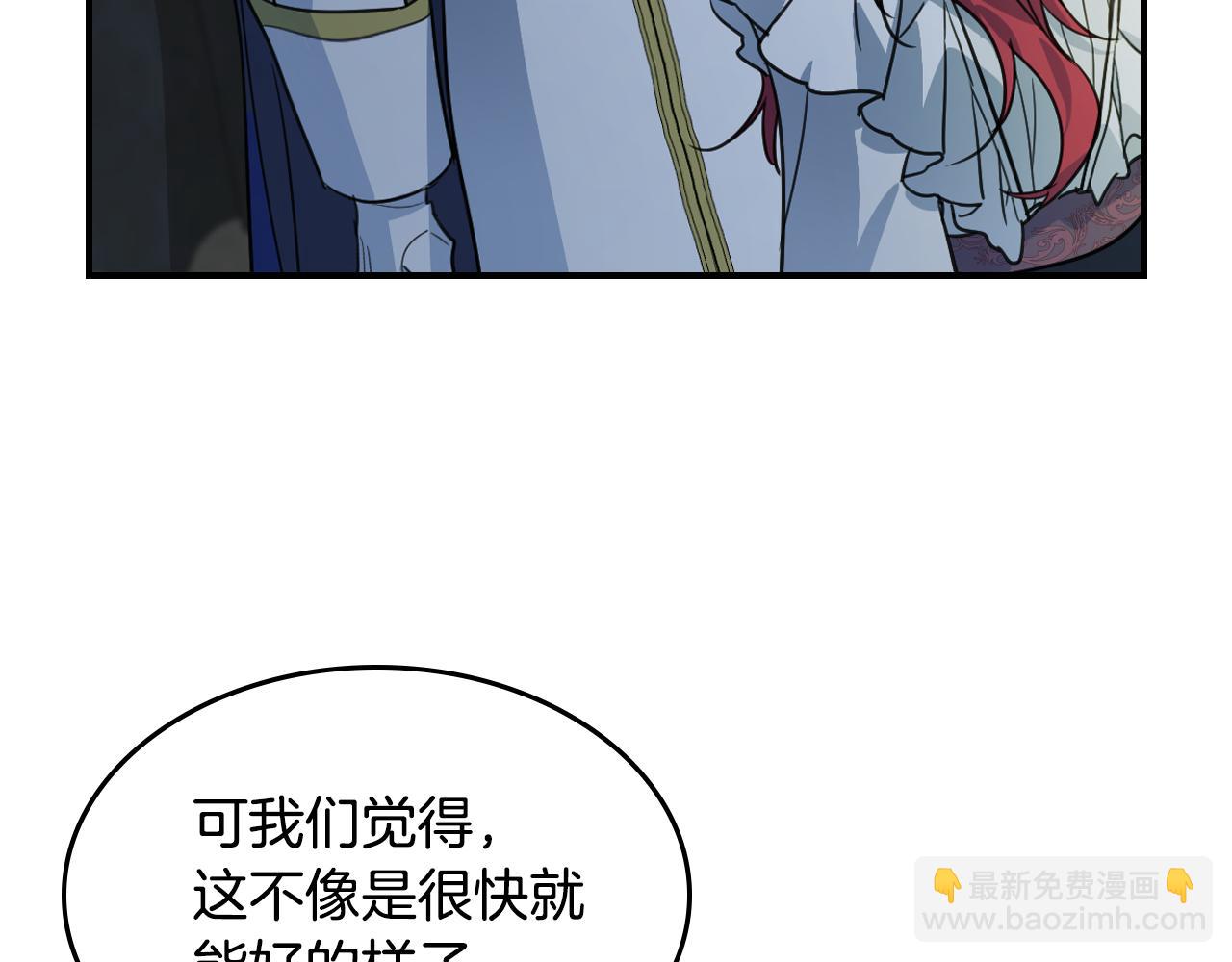 第126话 永无止休的诅咒(1/3)-第127话