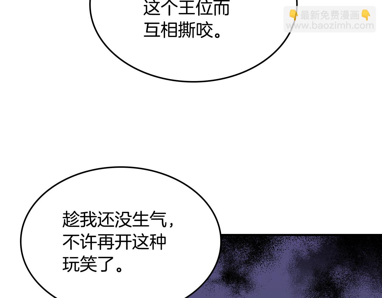 第128话 沦为逆贼(1/4)-第129话