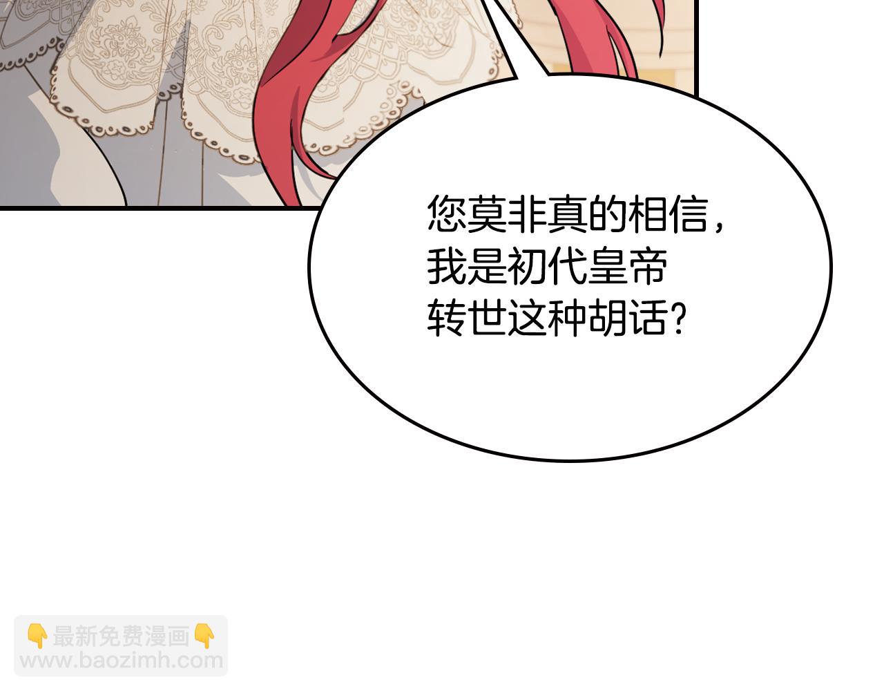 第三季完结话 我和他像吗(1/4)-第131话