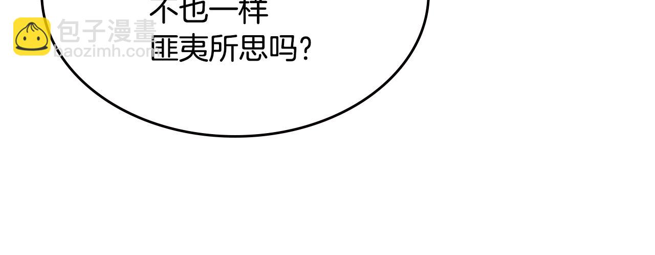 第三季完结话 我和他像吗(1/4)-第131话