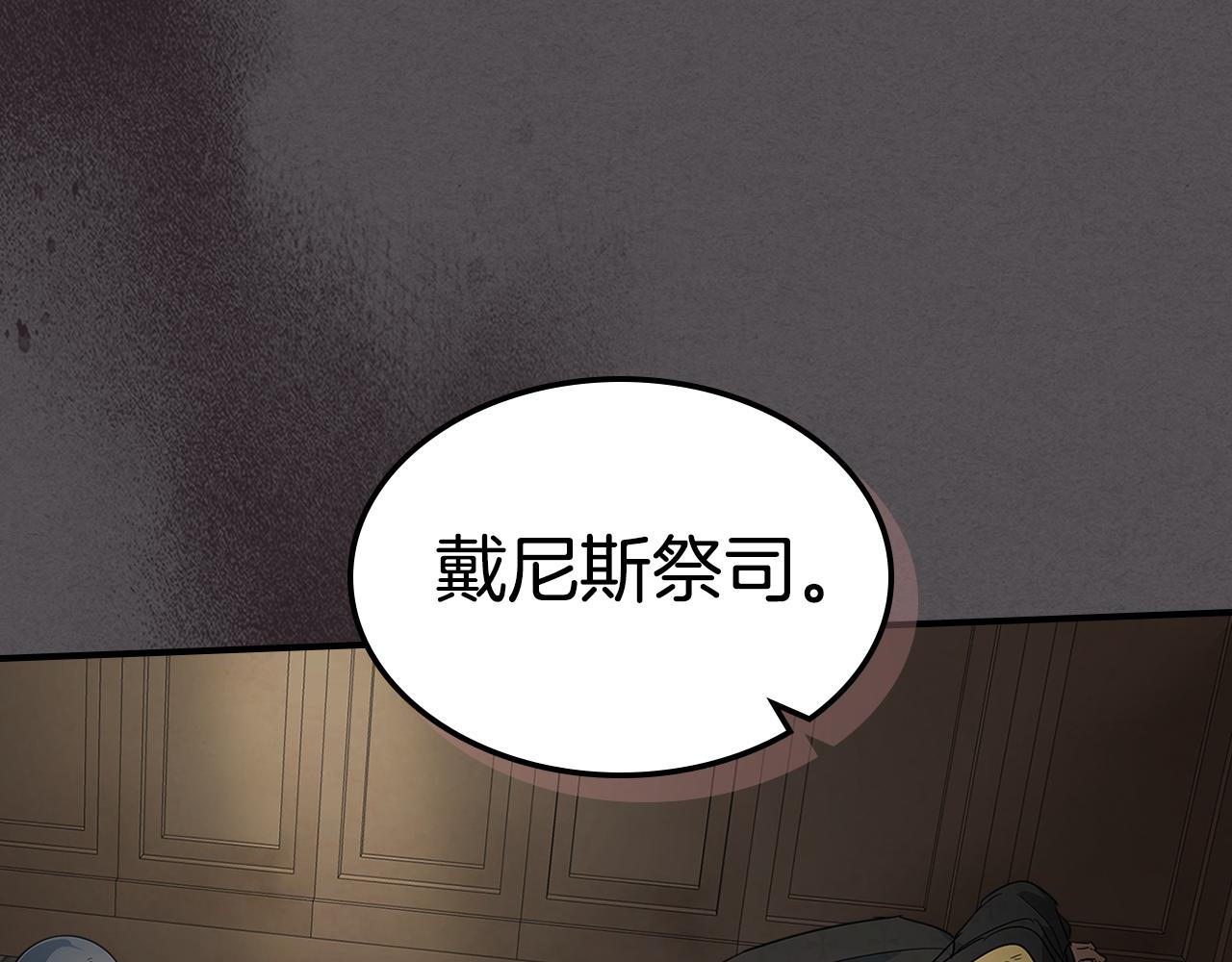 第132话 祭司的解答(1/3)-第133话