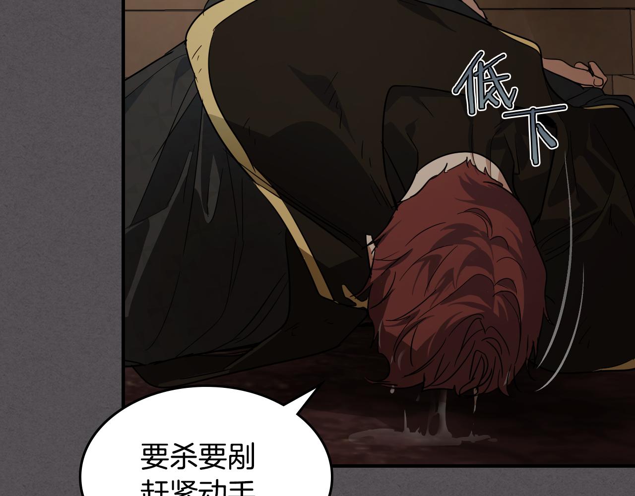 第132话 祭司的解答(1/3)-第133话