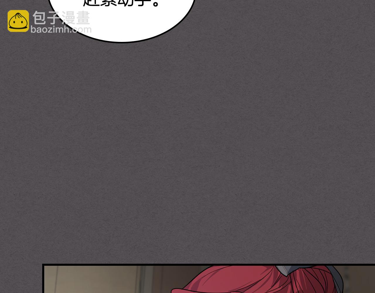 第132话 祭司的解答(1/3)-第133话