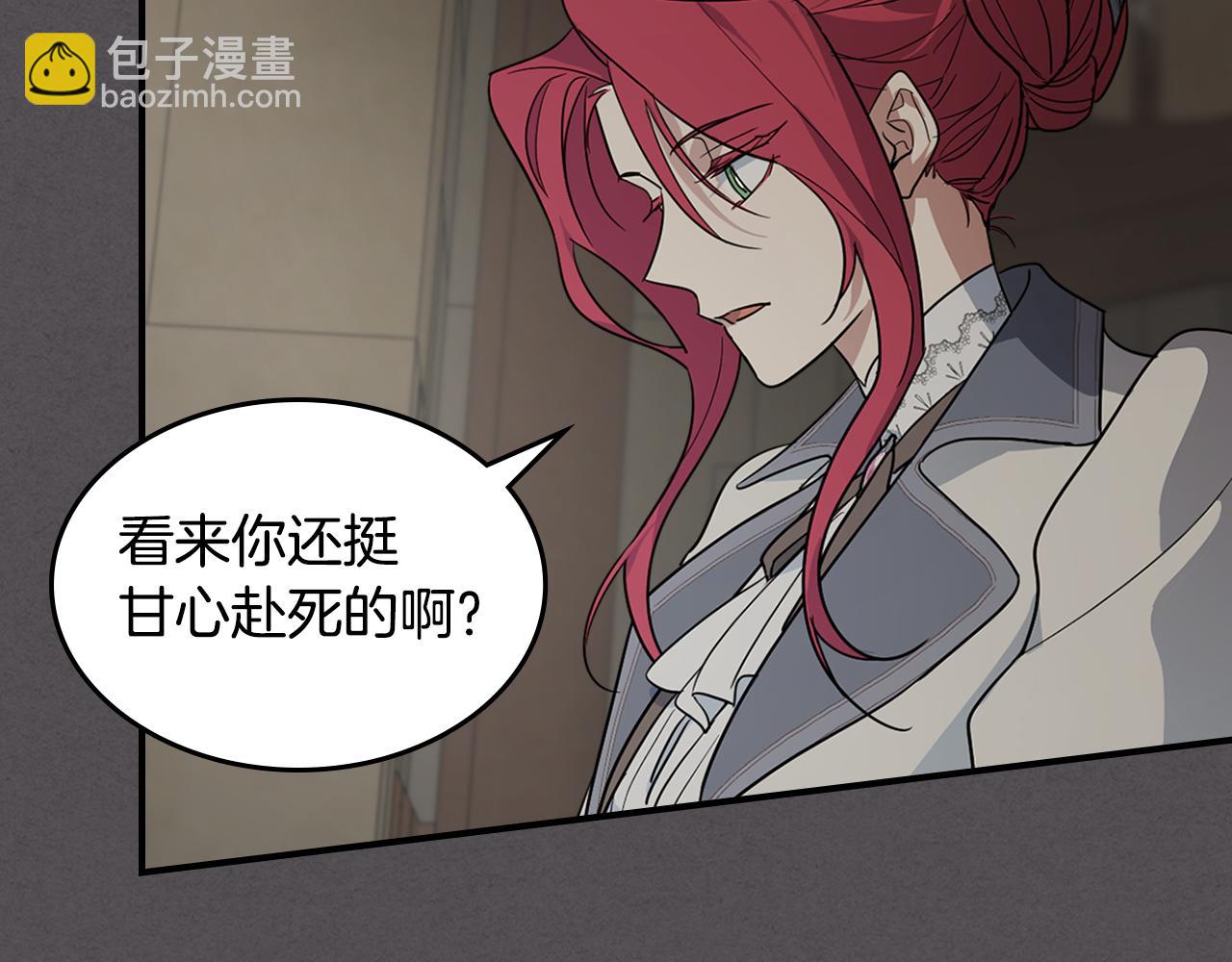 第132话 祭司的解答(1/3)-第133话