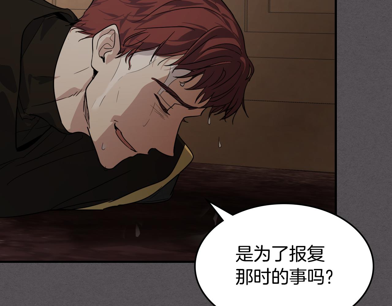 第132话 祭司的解答(1/3)-第133话