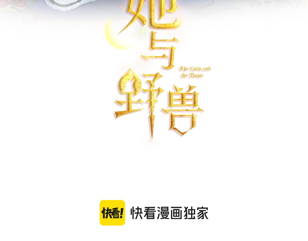 第132话 祭司的解答(1/3)-第133话