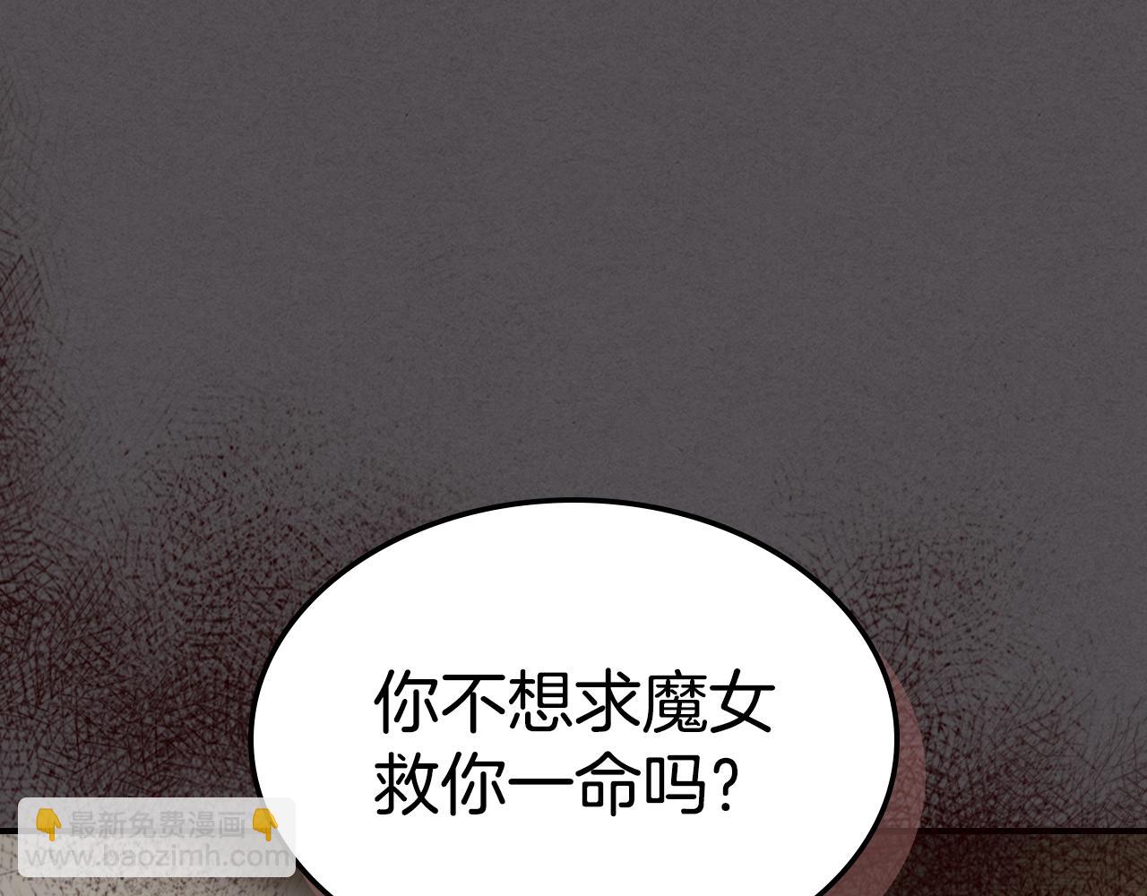 第132话 祭司的解答(1/3)-第133话