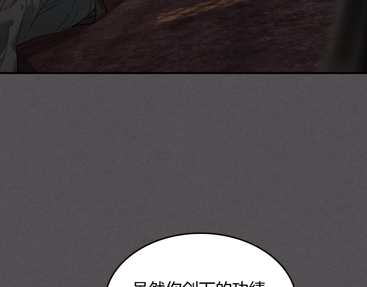 第132话 祭司的解答(1/3)-第133话