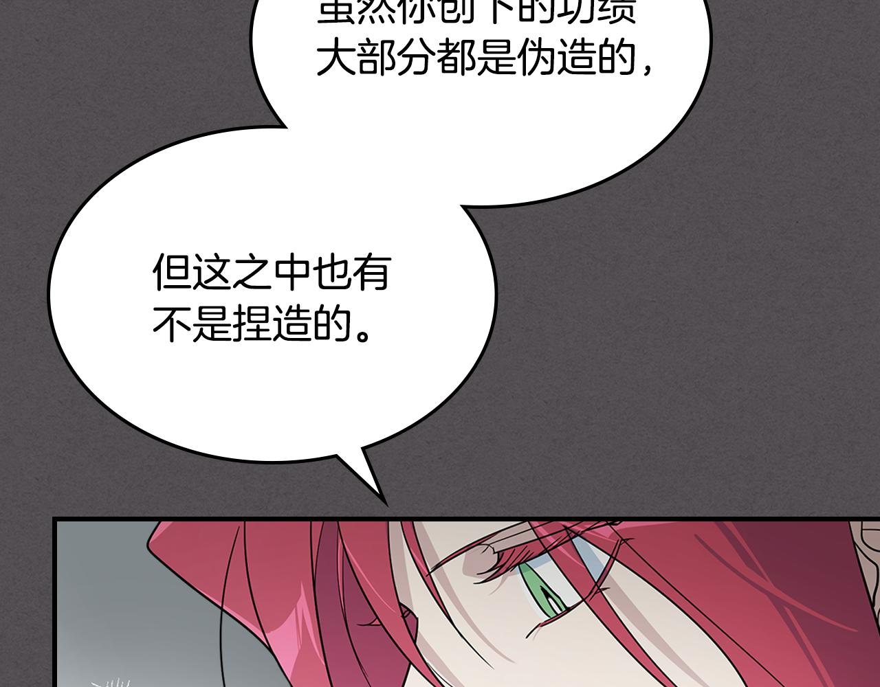 第132话 祭司的解答(1/3)-第133话