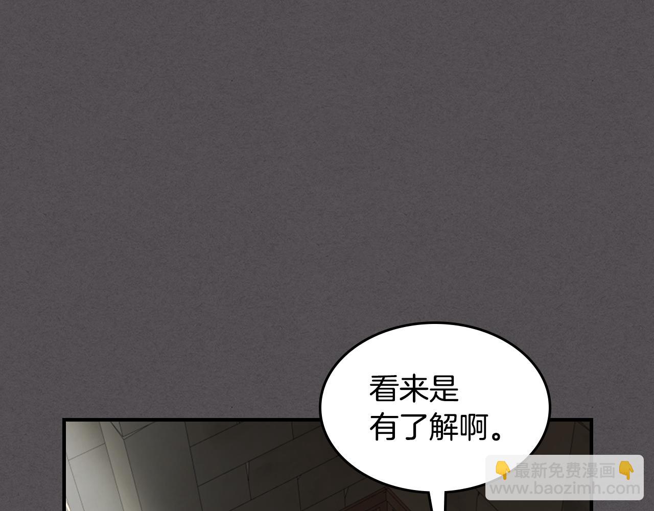 第132话 祭司的解答(1/3)-第133话