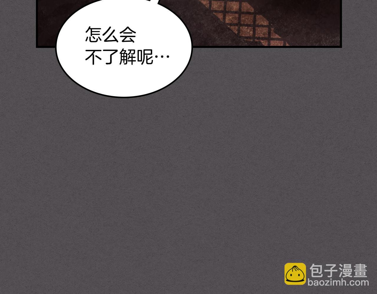 第132话 祭司的解答(1/3)-第133话