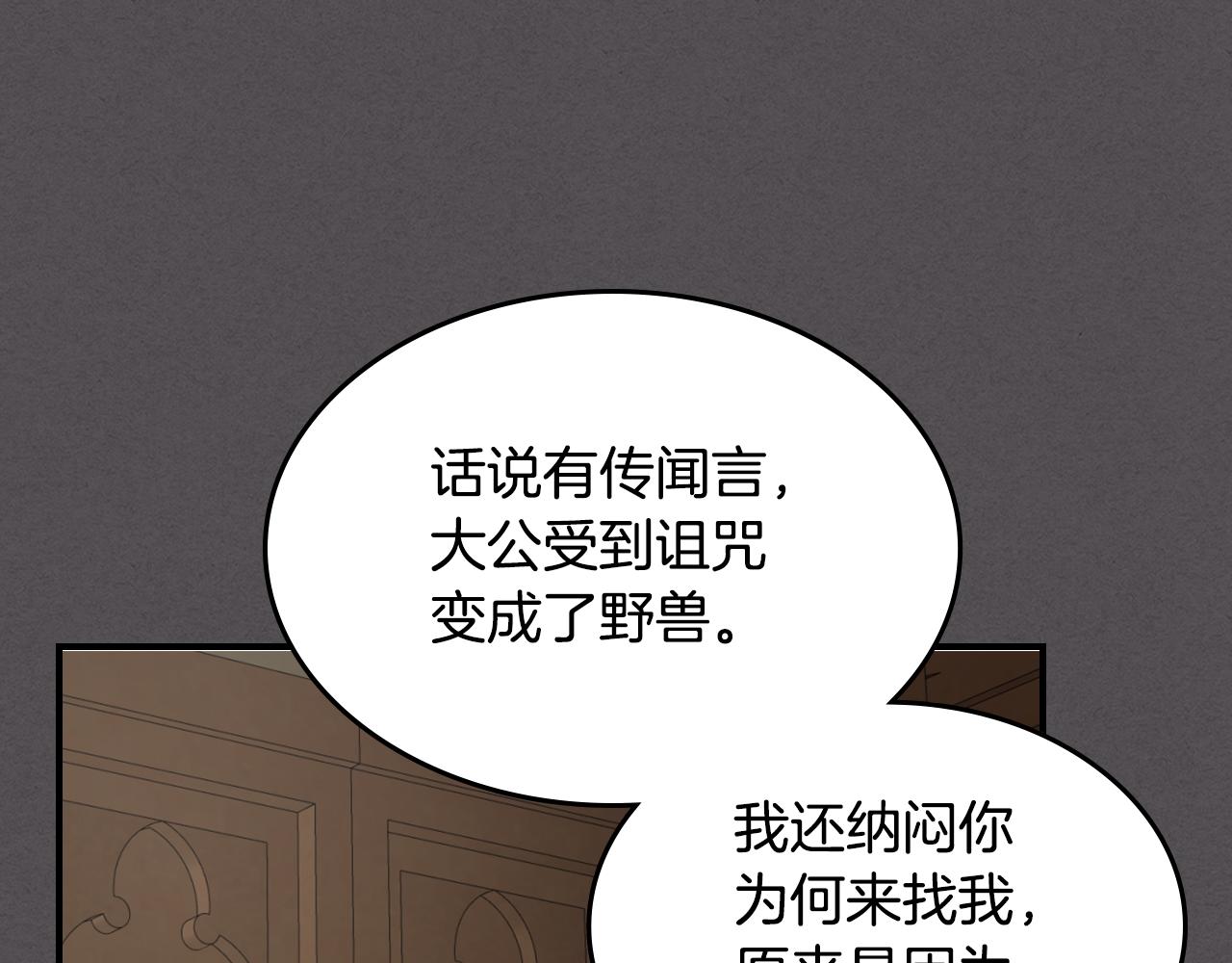 第132话 祭司的解答(1/3)-第133话