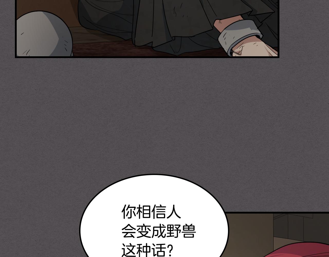 第132话 祭司的解答(1/3)-第133话