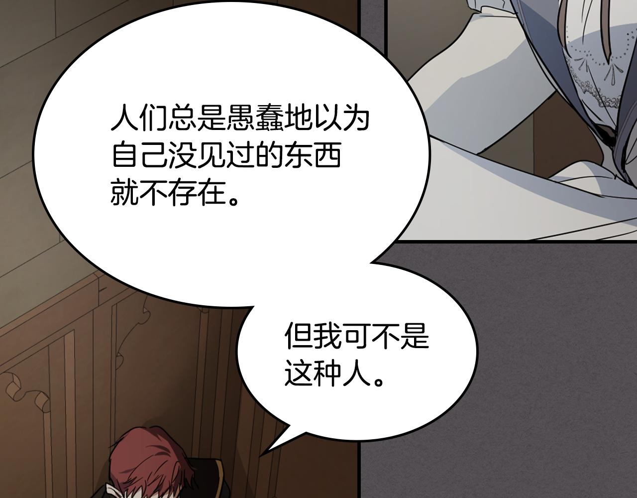 第132话 祭司的解答(1/3)-第133话