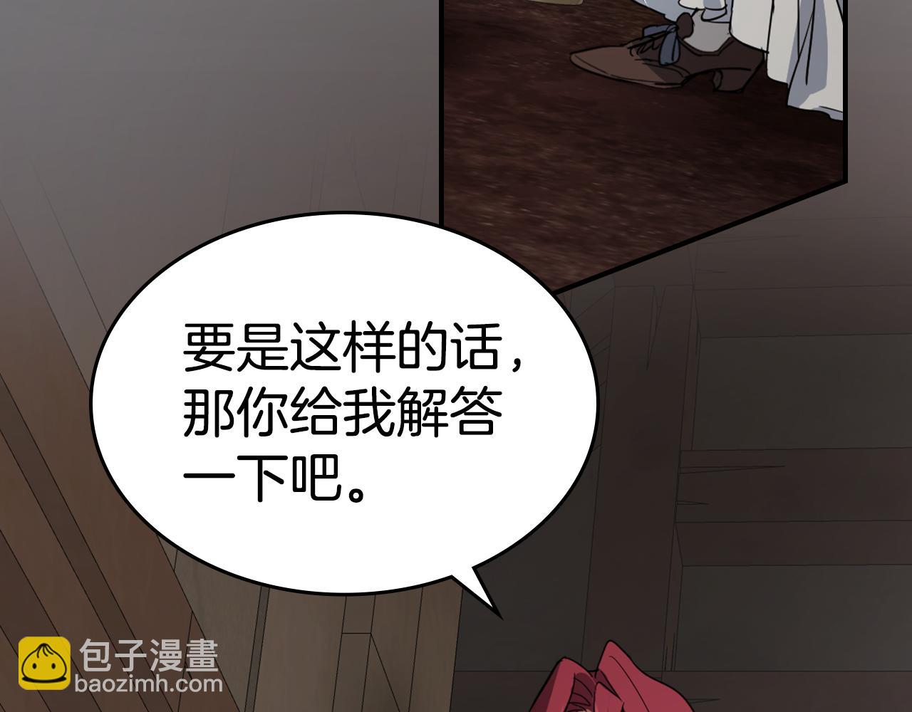 第132话 祭司的解答(1/3)-第133话