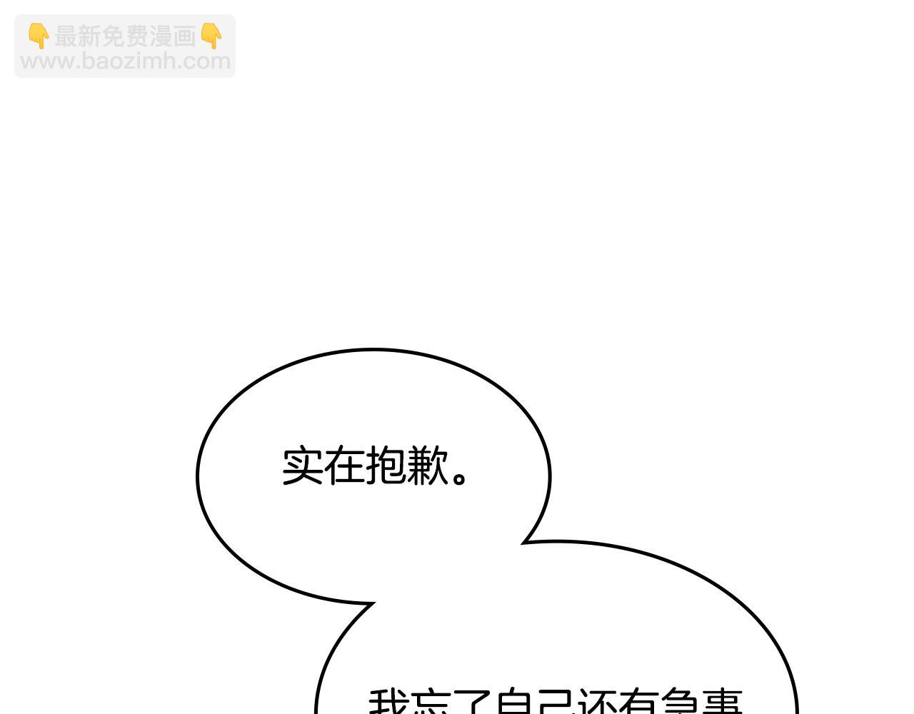 第134话 我不是他(1/3)-第135话