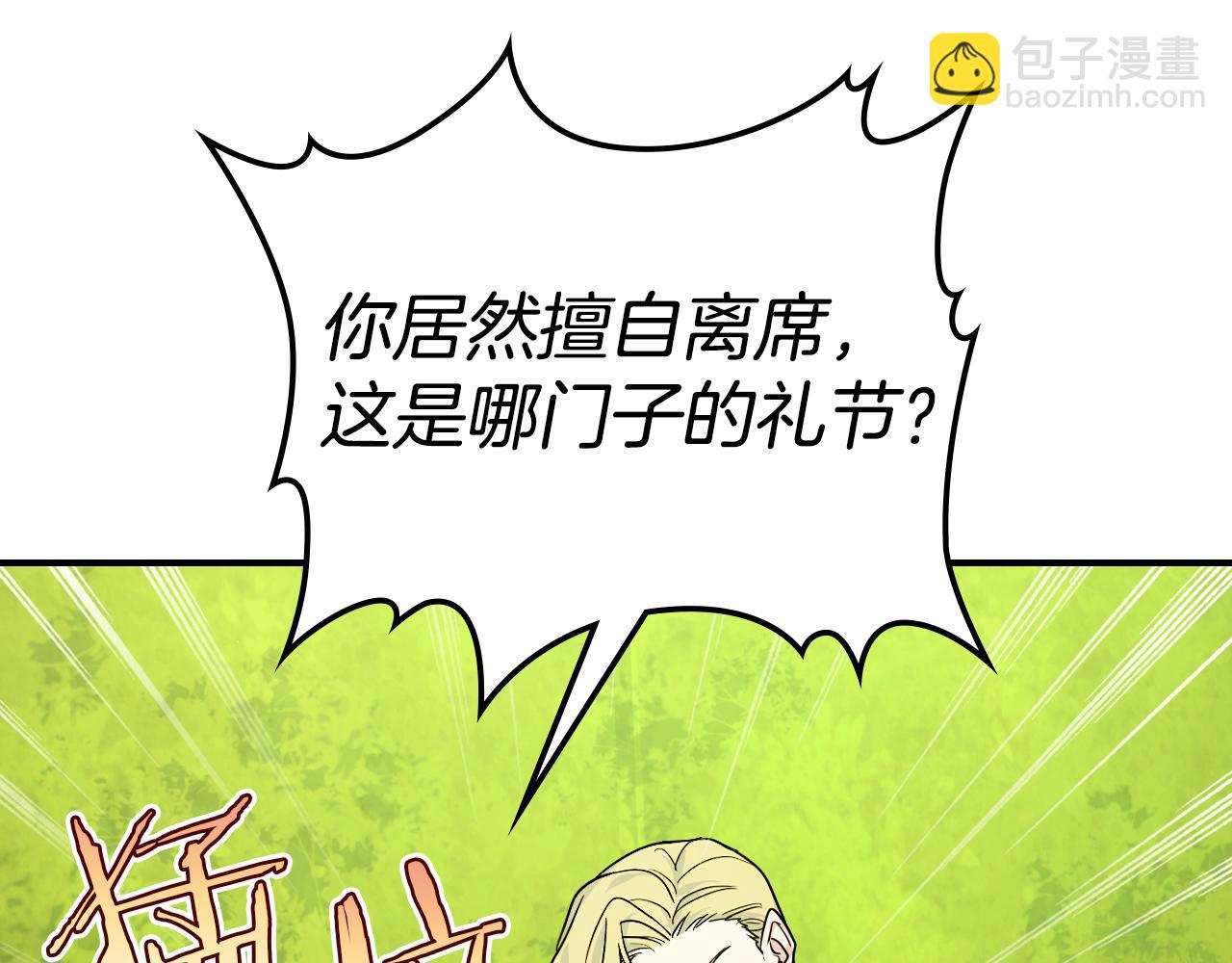 第134话 我不是他(1/3)-第135话