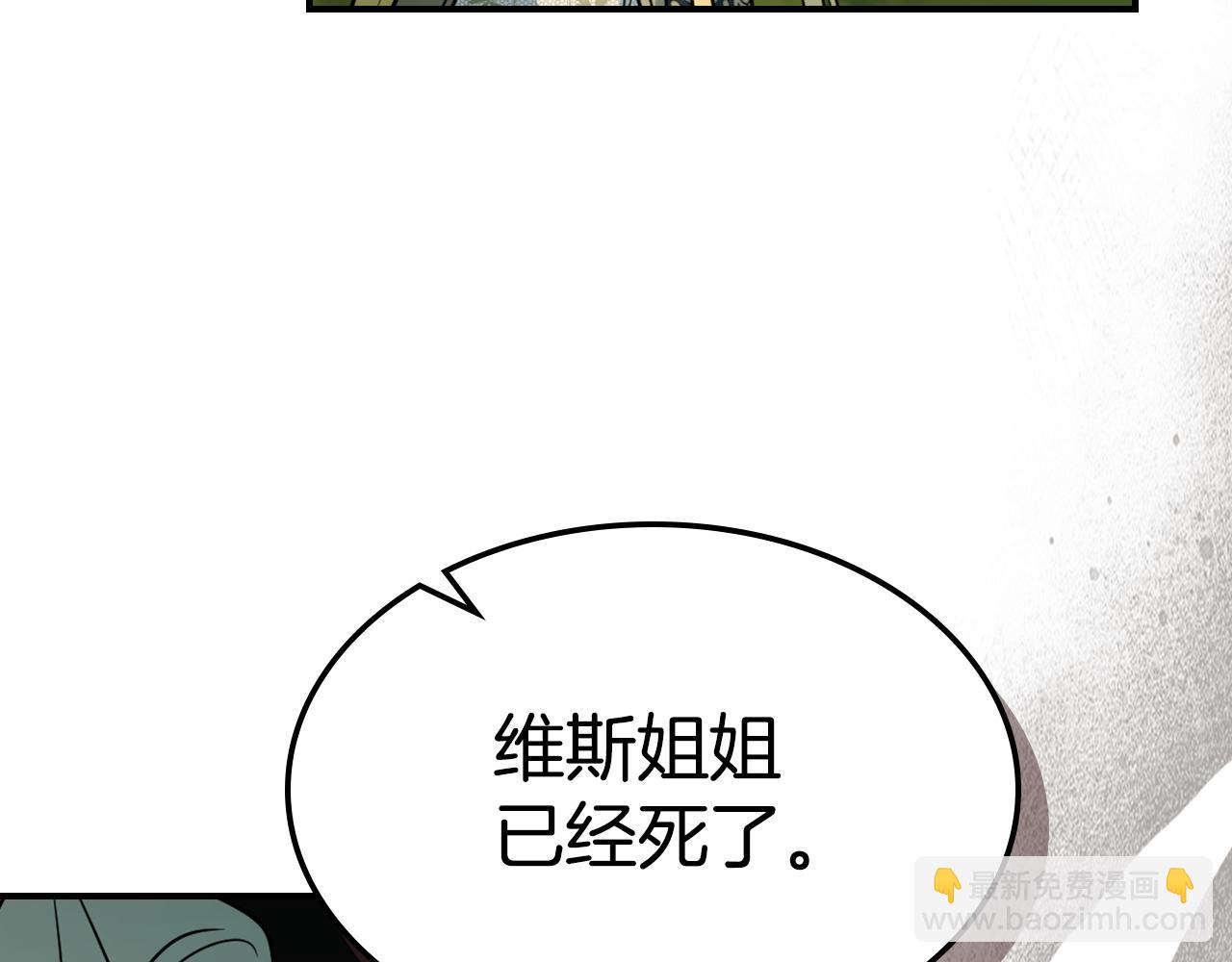 第134话 我不是他(1/3)-第135话