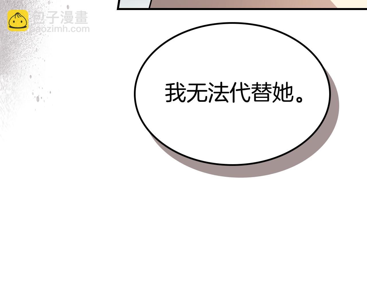 第134话 我不是他(1/3)-第135话