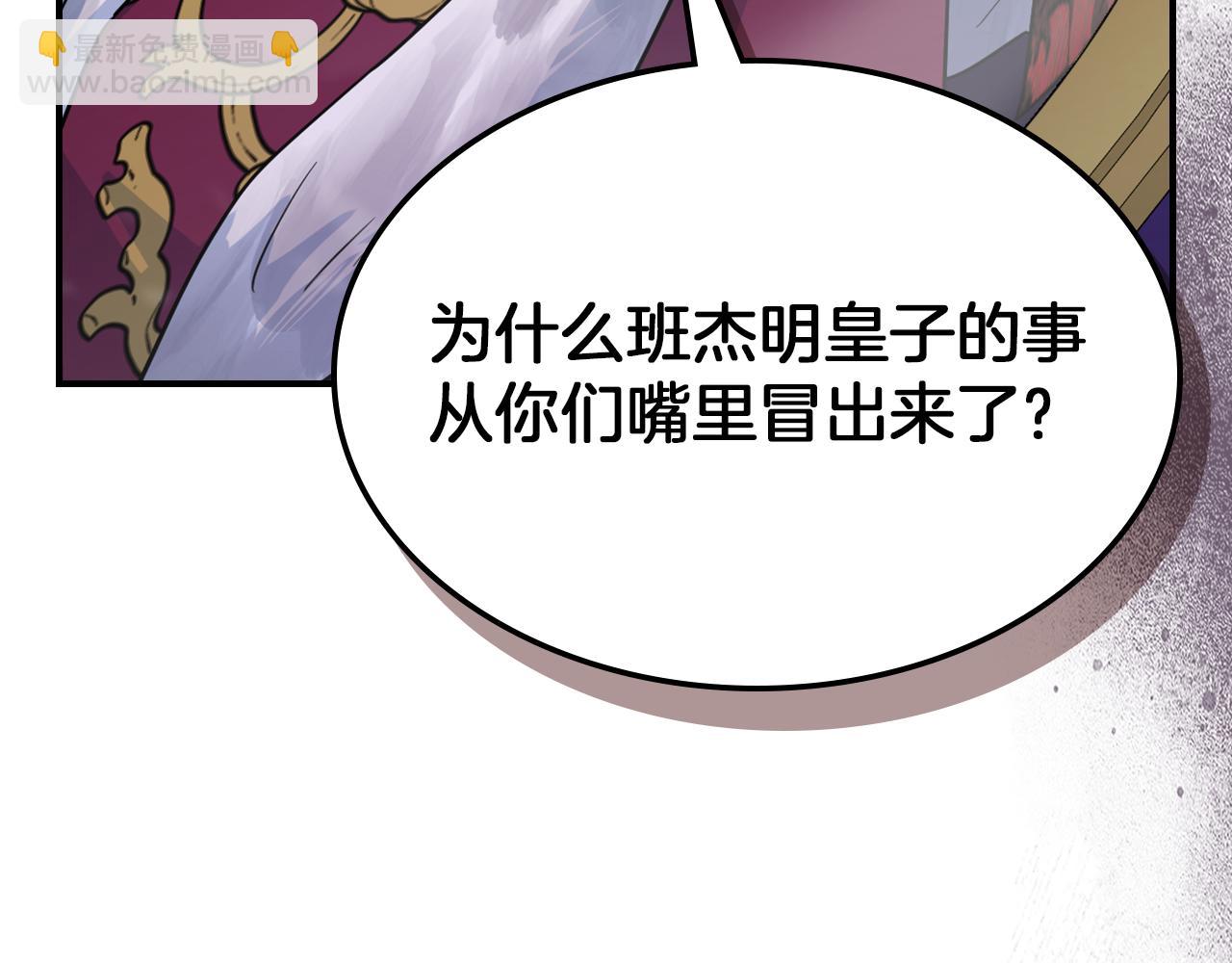 第138话 要不要一起死(1/4)-第139话